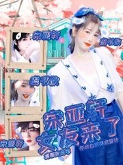 韩综艺伊甸园
